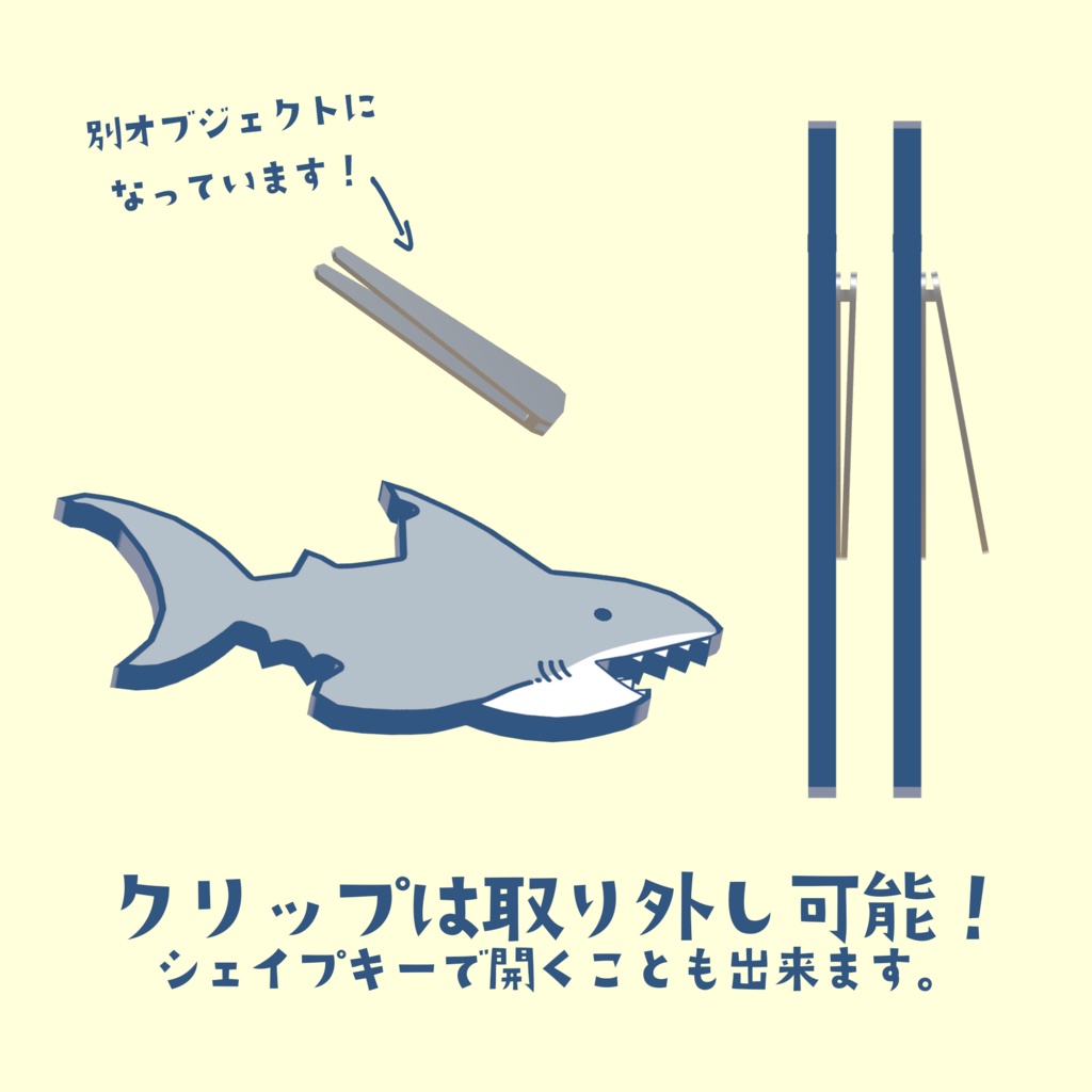 ゆるっとシャーク🦈ヘアクリップ