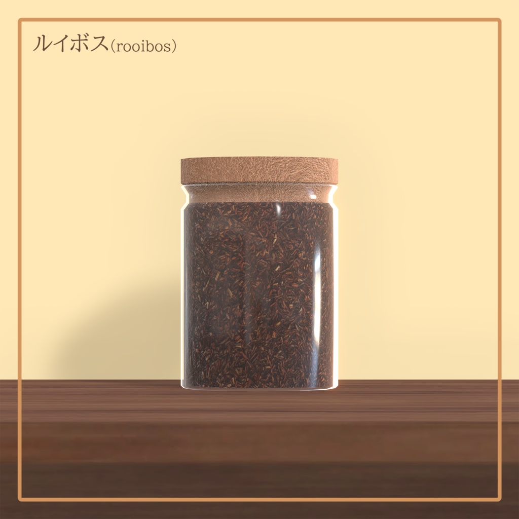 茶葉とコーヒー豆のコルク瓶