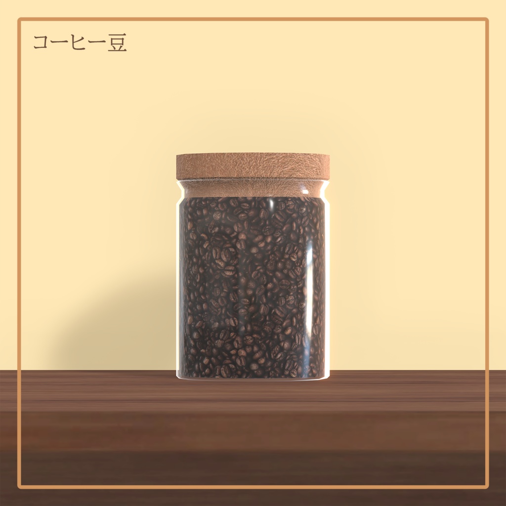 茶葉とコーヒー豆のコルク瓶