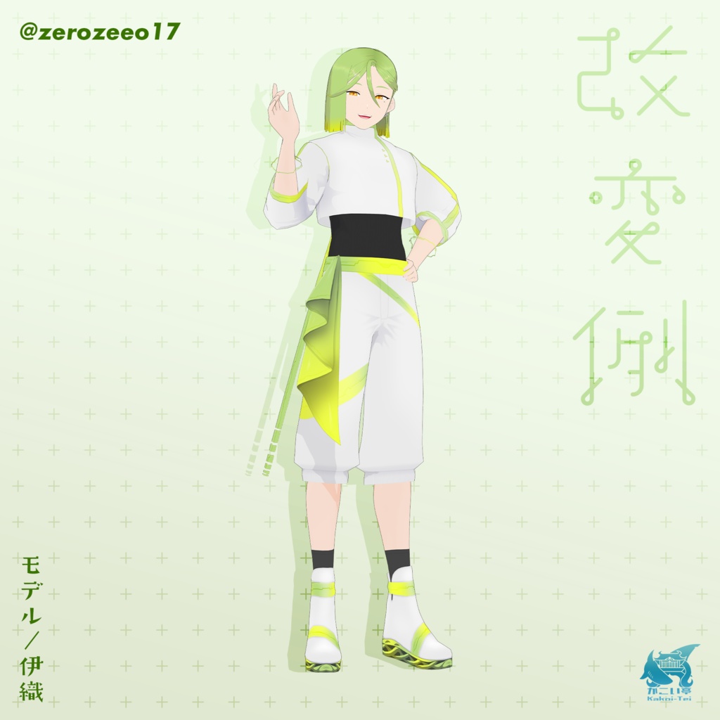 Neon Sync【#VRoid 正式版】