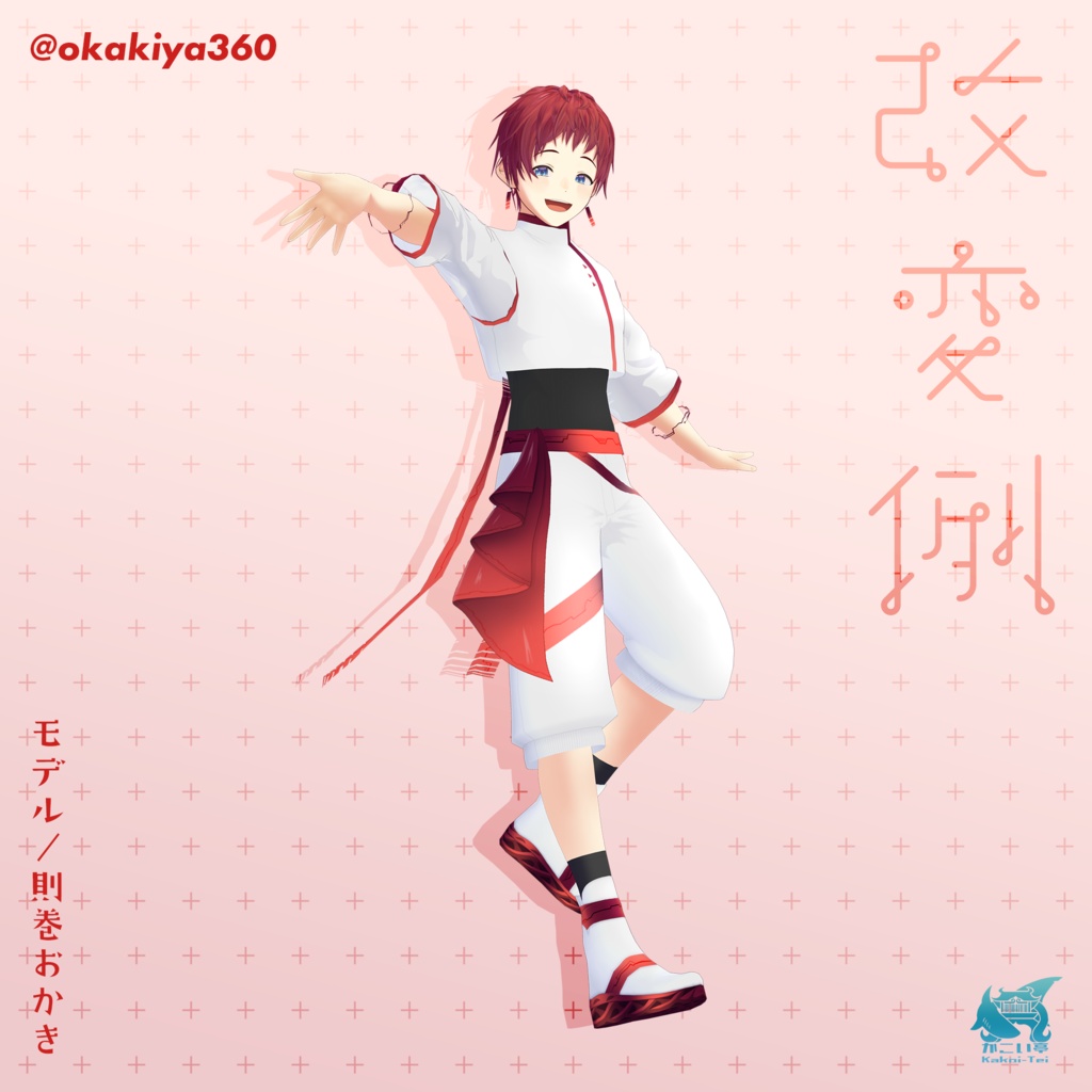 Neon Sync【#VRoid 正式版】