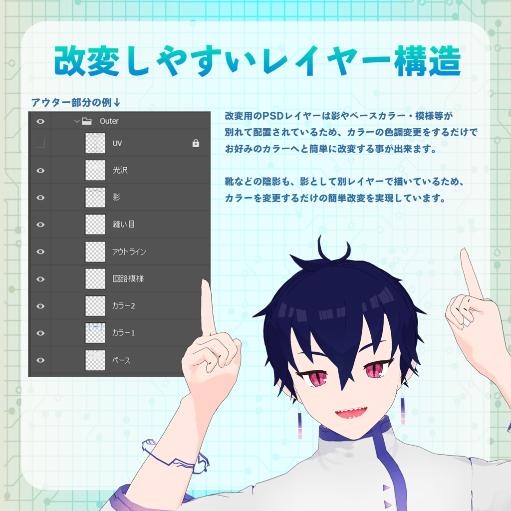 Neon Sync【#VRoid 正式版】