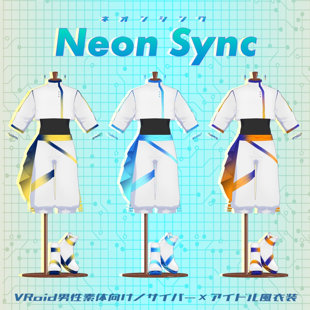 Neon Sync【#VRoid 正式版】