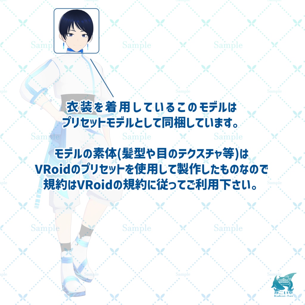 Neon Sync【#VRoid 正式版】