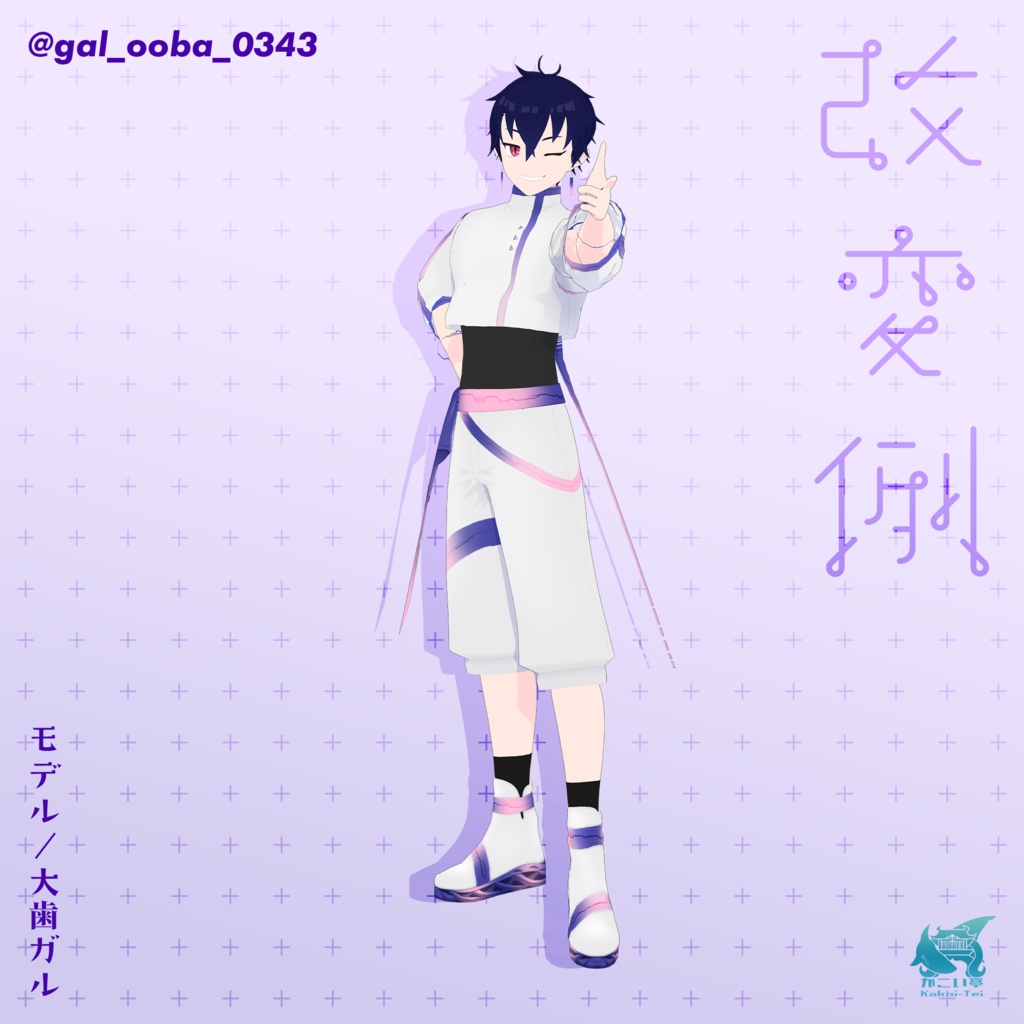 Neon Sync【#VRoid 正式版】