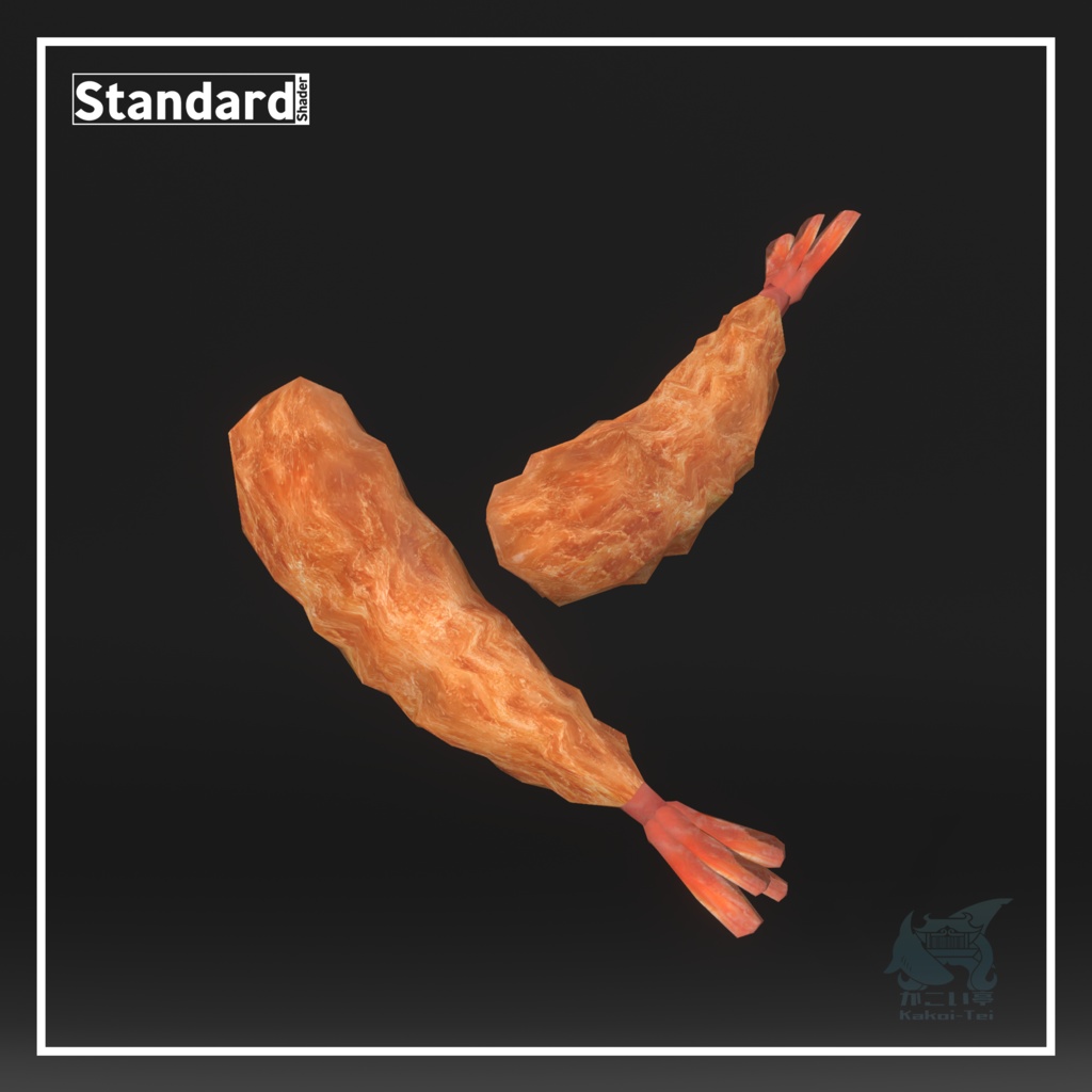 エビフライset【glb/PhysBone対応あり】