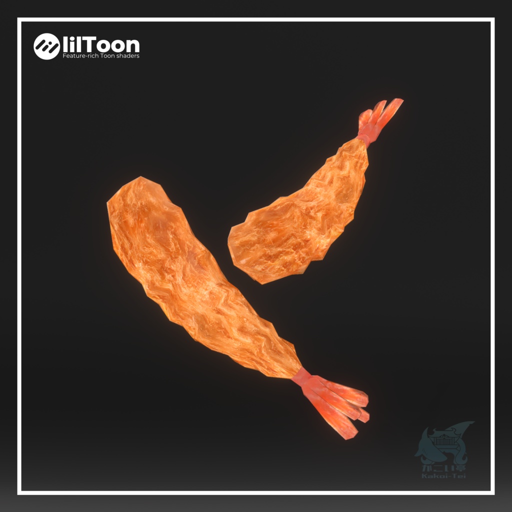 エビフライset【glb/PhysBone対応あり】