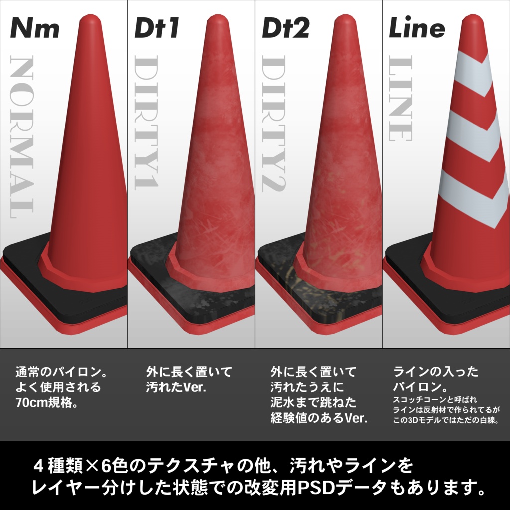 通行止パイロンset