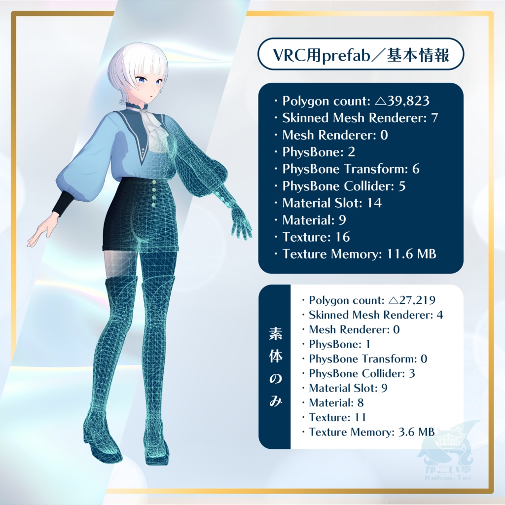 『白珠真-shiratama-』Renewal 2026 /オリジナル3Dアバター