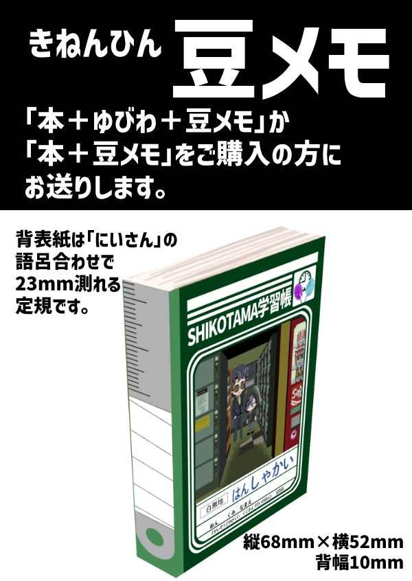 かいぞうどのひくい くじきょうだいのほん