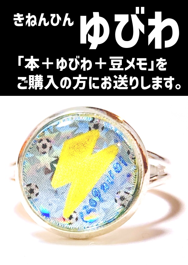 かいぞうどのひくい くじきょうだいのほん