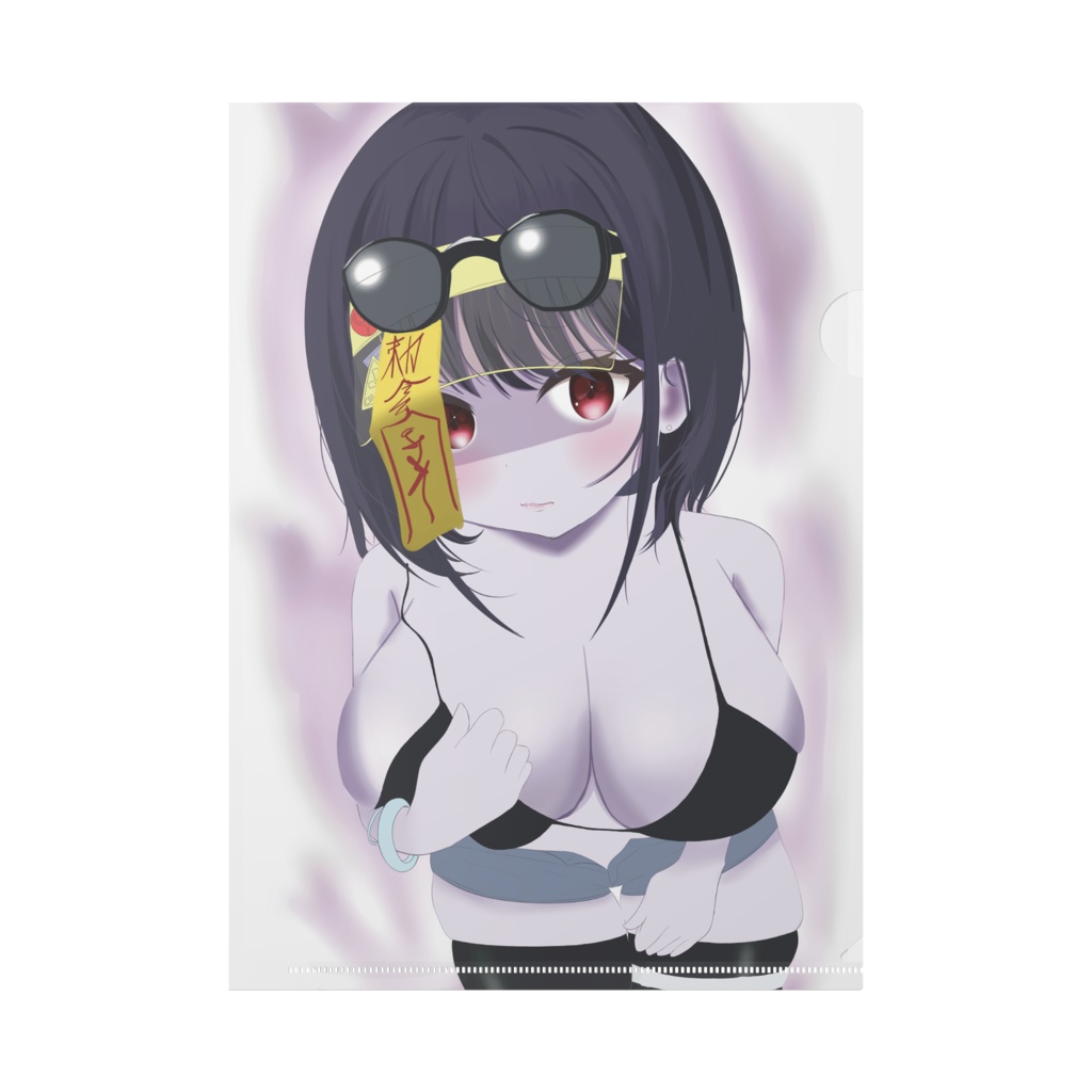 夏気分キョンシー