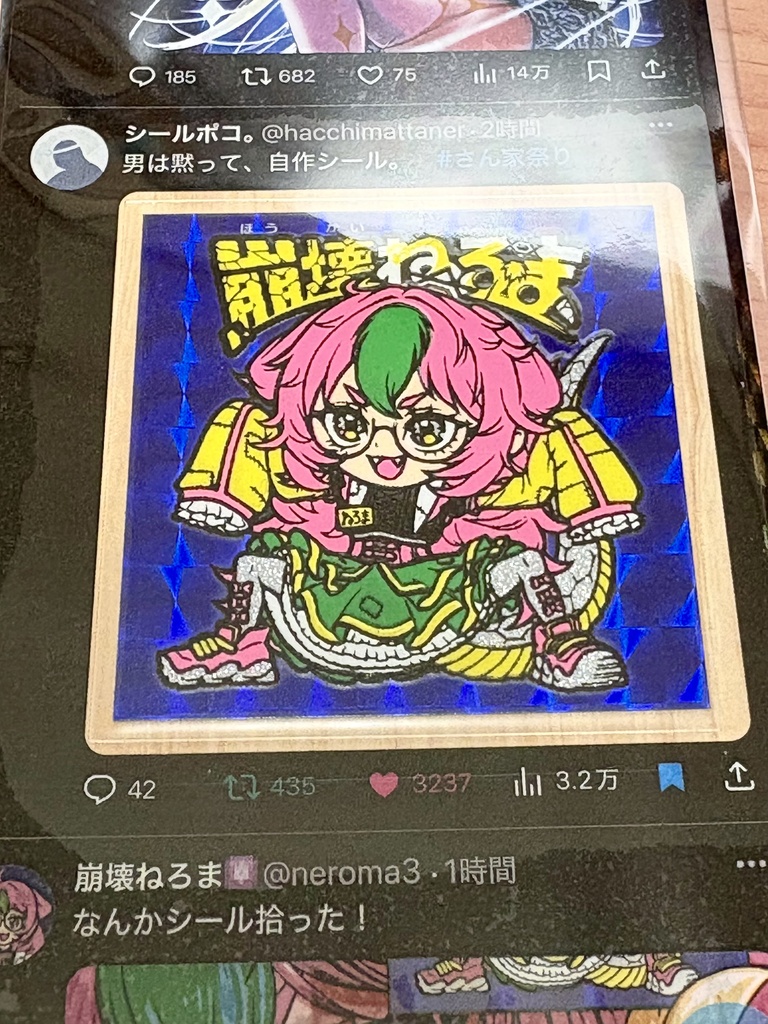 【受注生産】崩壊ねろまシルクプラス版