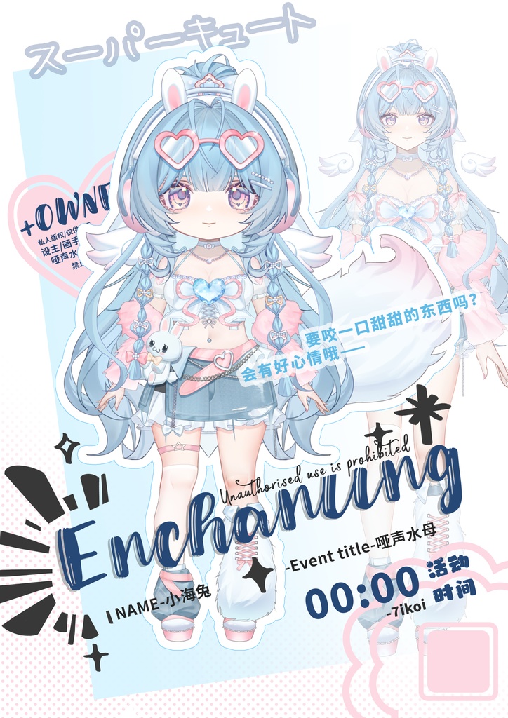 【量贩/成品l2d模型】来一口满杯甜pro版小海兔吗