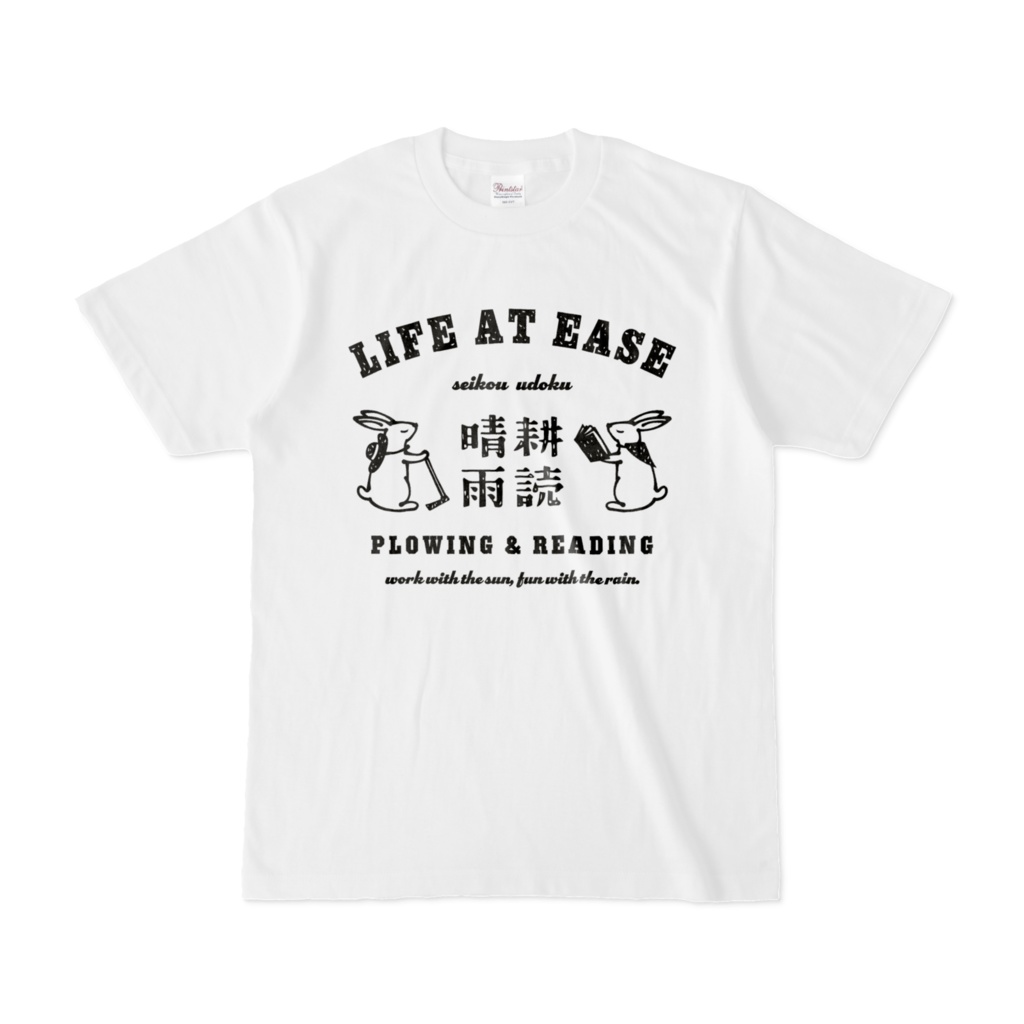 ウサギ 晴耕雨読 BK