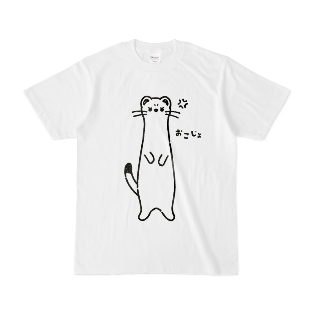 怒ったおこじょくん