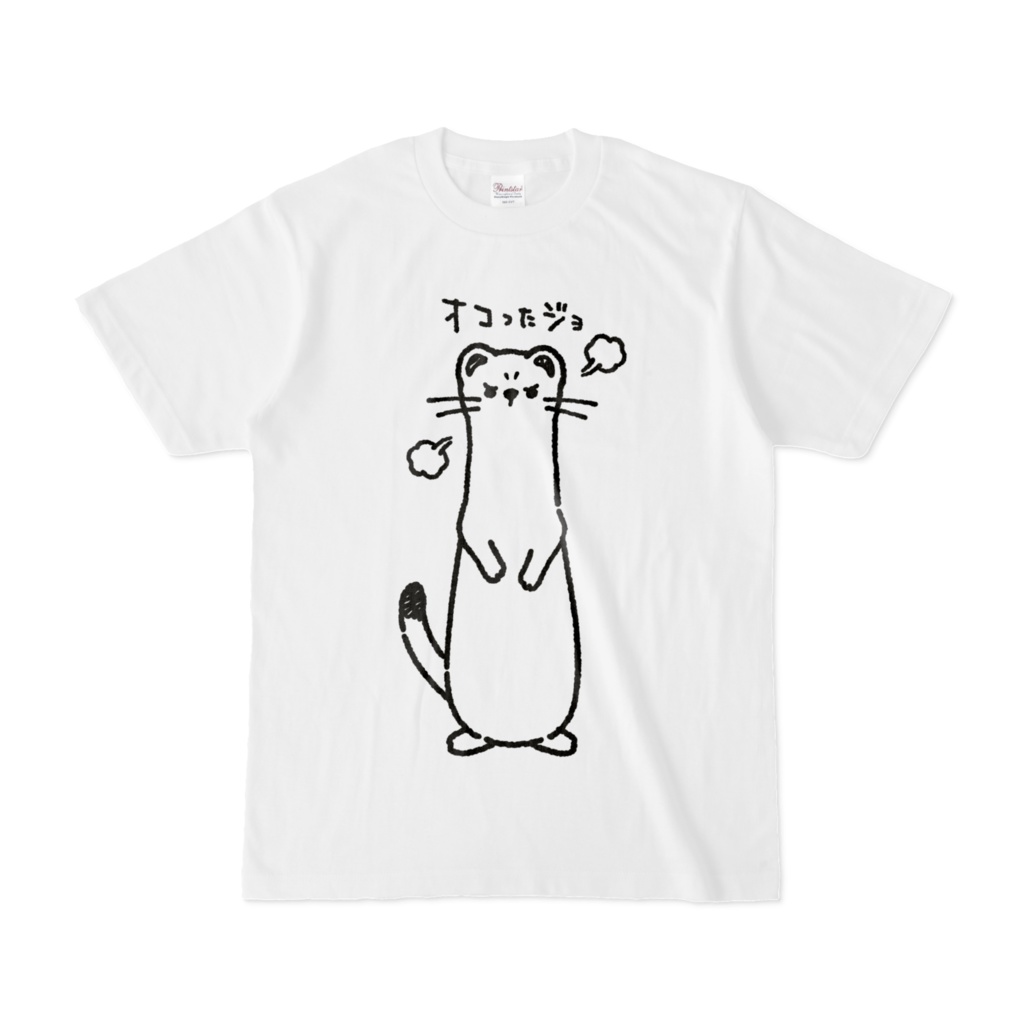 怒ったおこじょくん