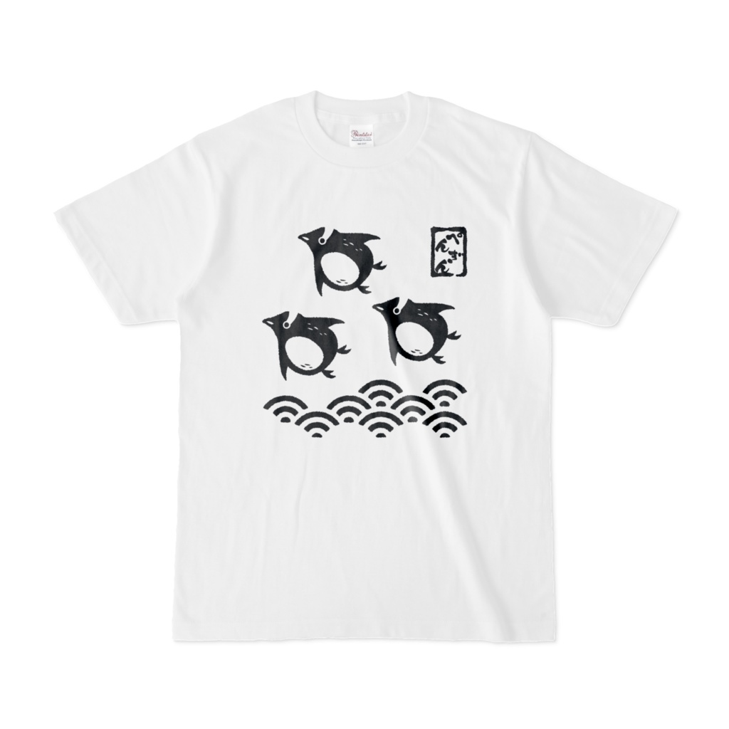 波千鳥風ジェンツーペンギン