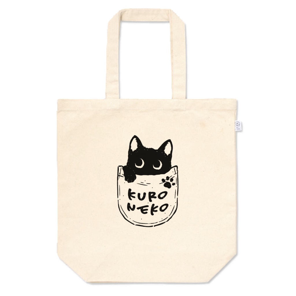 黒猫くんのお気に入りポケット