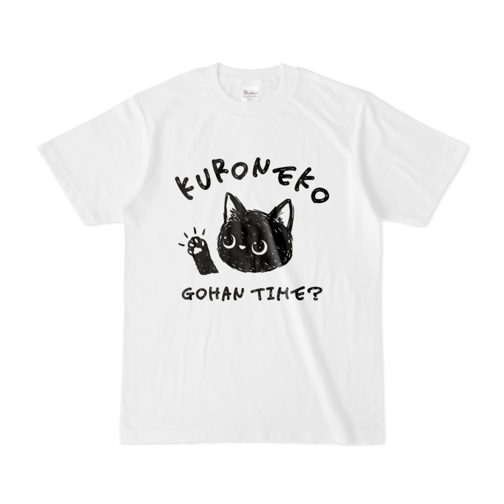 黒猫くん ごはんの時間？