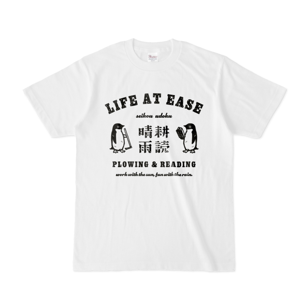 アデリーペンギン 晴耕雨読 BK