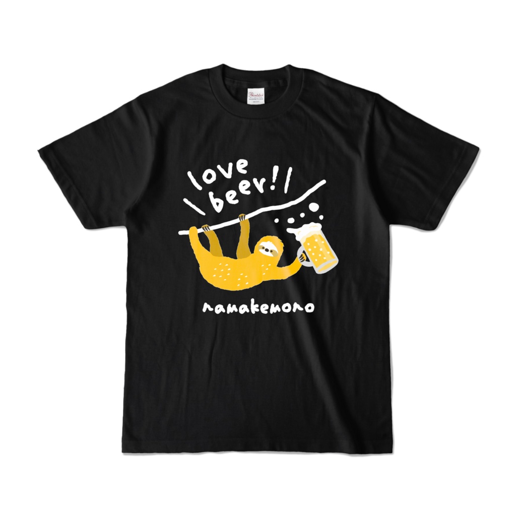 ナマケモノくんと生ビール YE