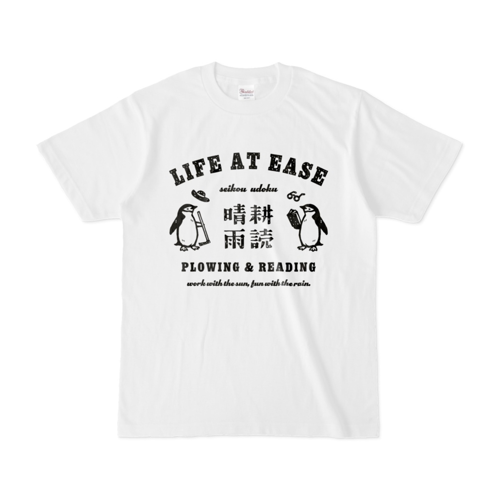 ヒゲペンギン 晴耕雨読 BK