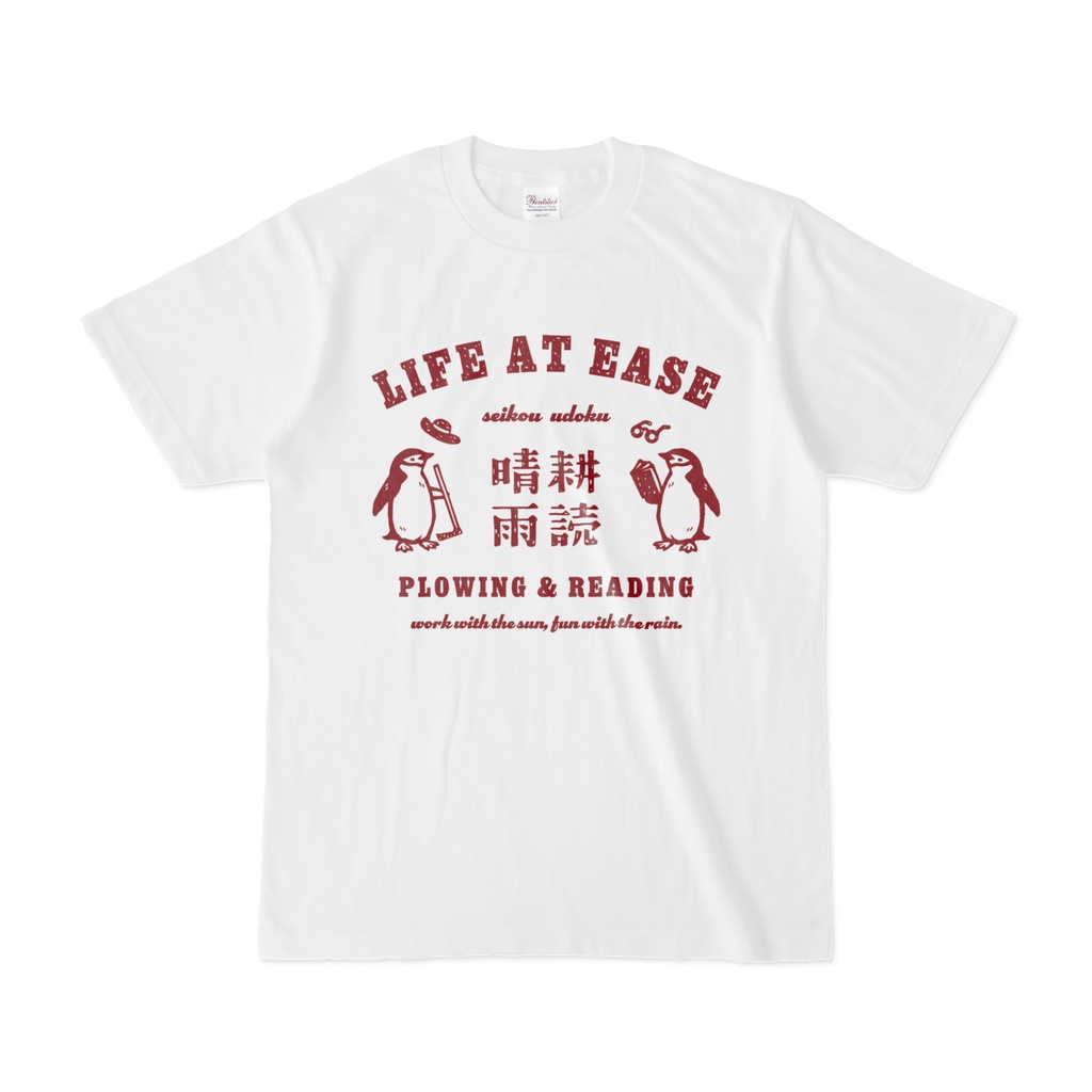 ヒゲペンギン 晴耕雨読 MA