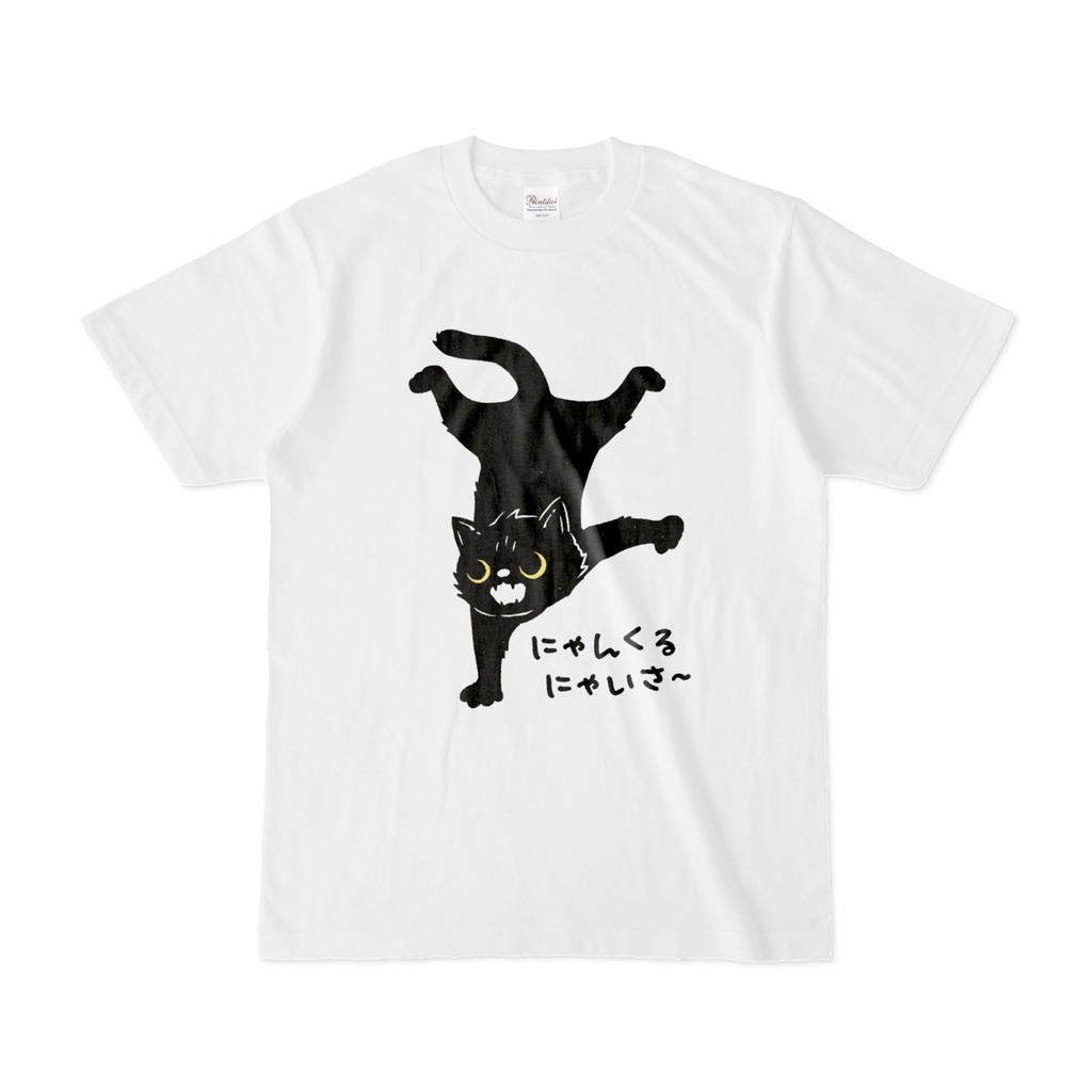 にゃんくるにゃいさ〜（なんくるないさ） 黒猫くん