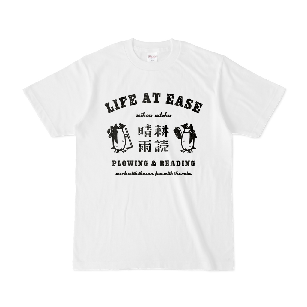 ジェンツーペンギン 晴耕雨読 BK