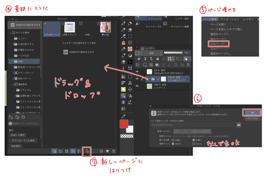 LINEスタンプテンプレート作成オートアクション