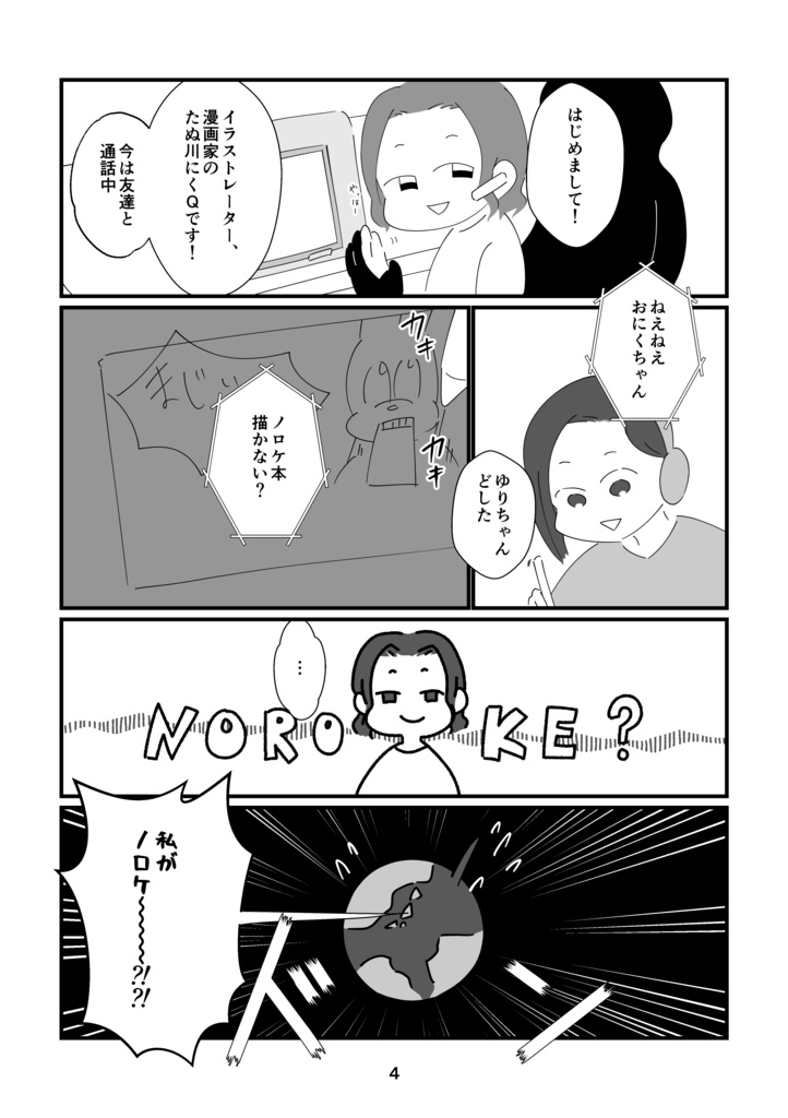 【A5 紙版】『妻だってノロケたい』