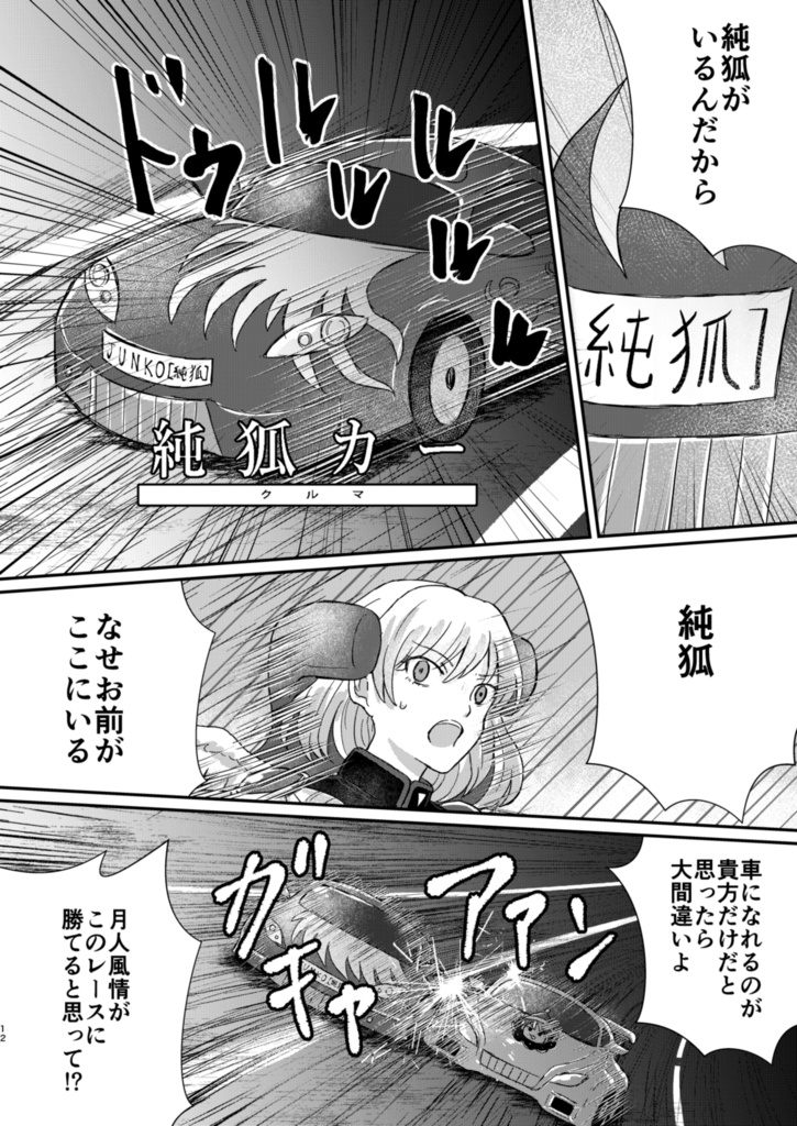 【東方×少女革命ウテナパロディ合同誌】幻想少女黙示録