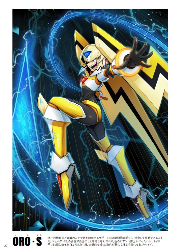 Over the Xth Archive【Digital Edition】