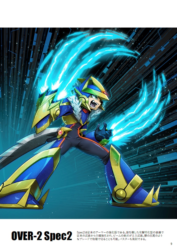 Over the Xth Archive【Digital Edition】