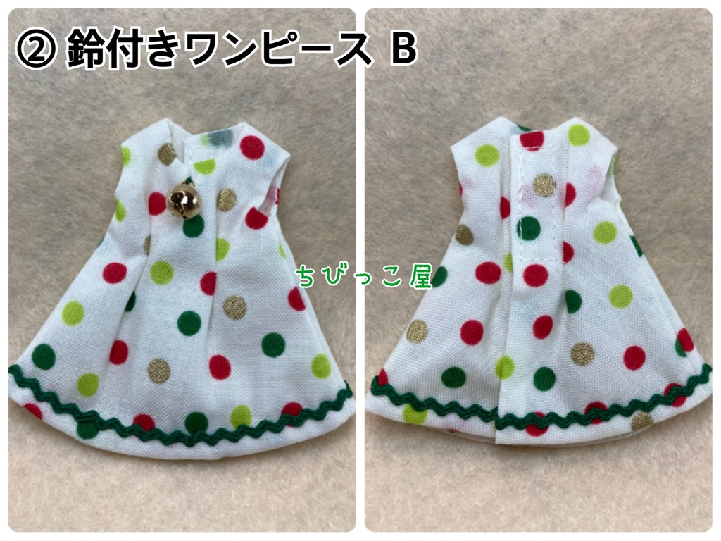 ワンピース〜PICASSO bean〜