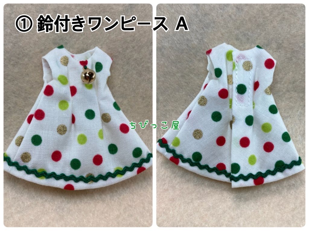 ワンピース〜PICASSO bean〜
