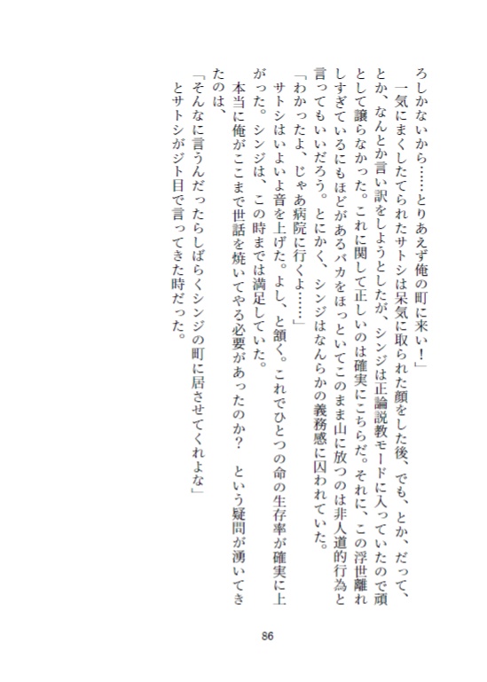 (シンサト合同誌)ジムリーダーと子育ての両立