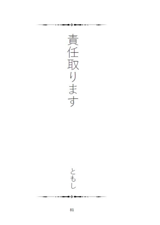(シンサト合同誌)ジムリーダーと子育ての両立