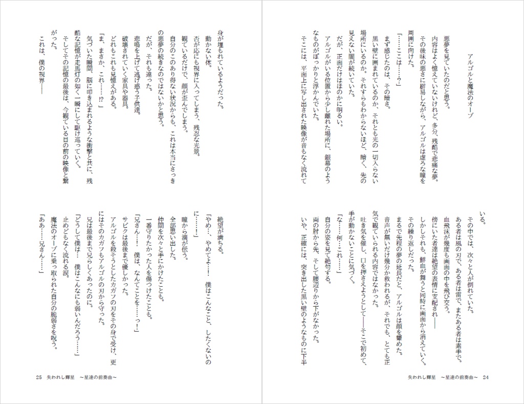 Silent Soldiers Story