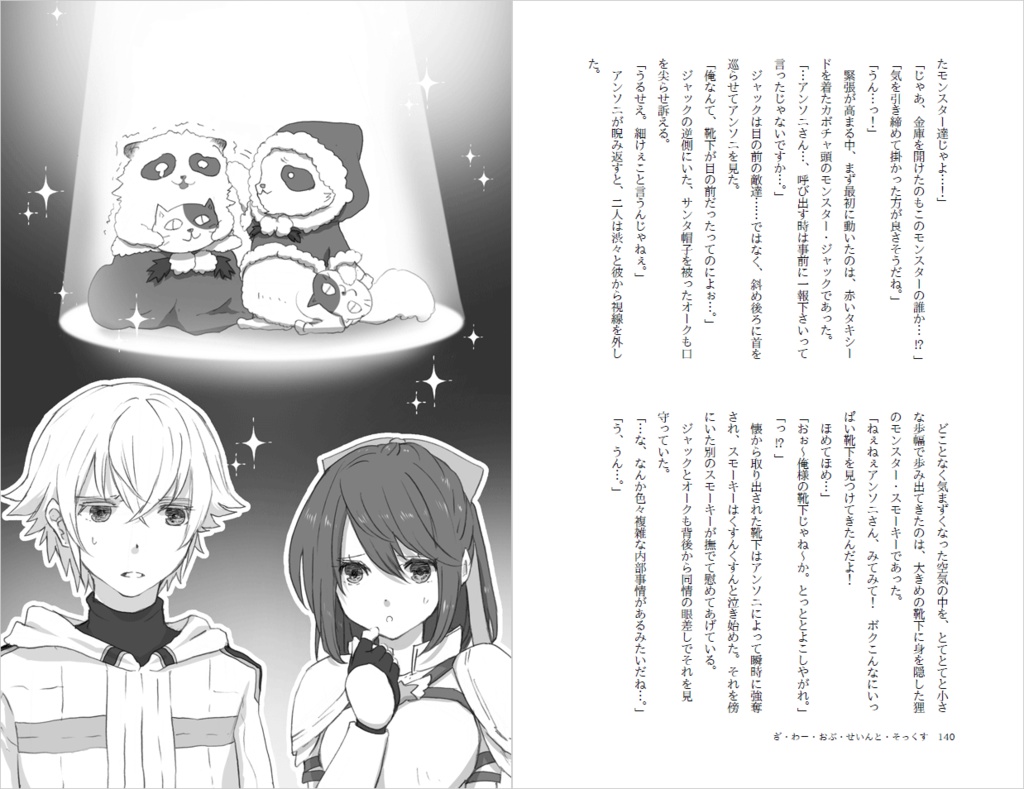 Silent Soldiers Story