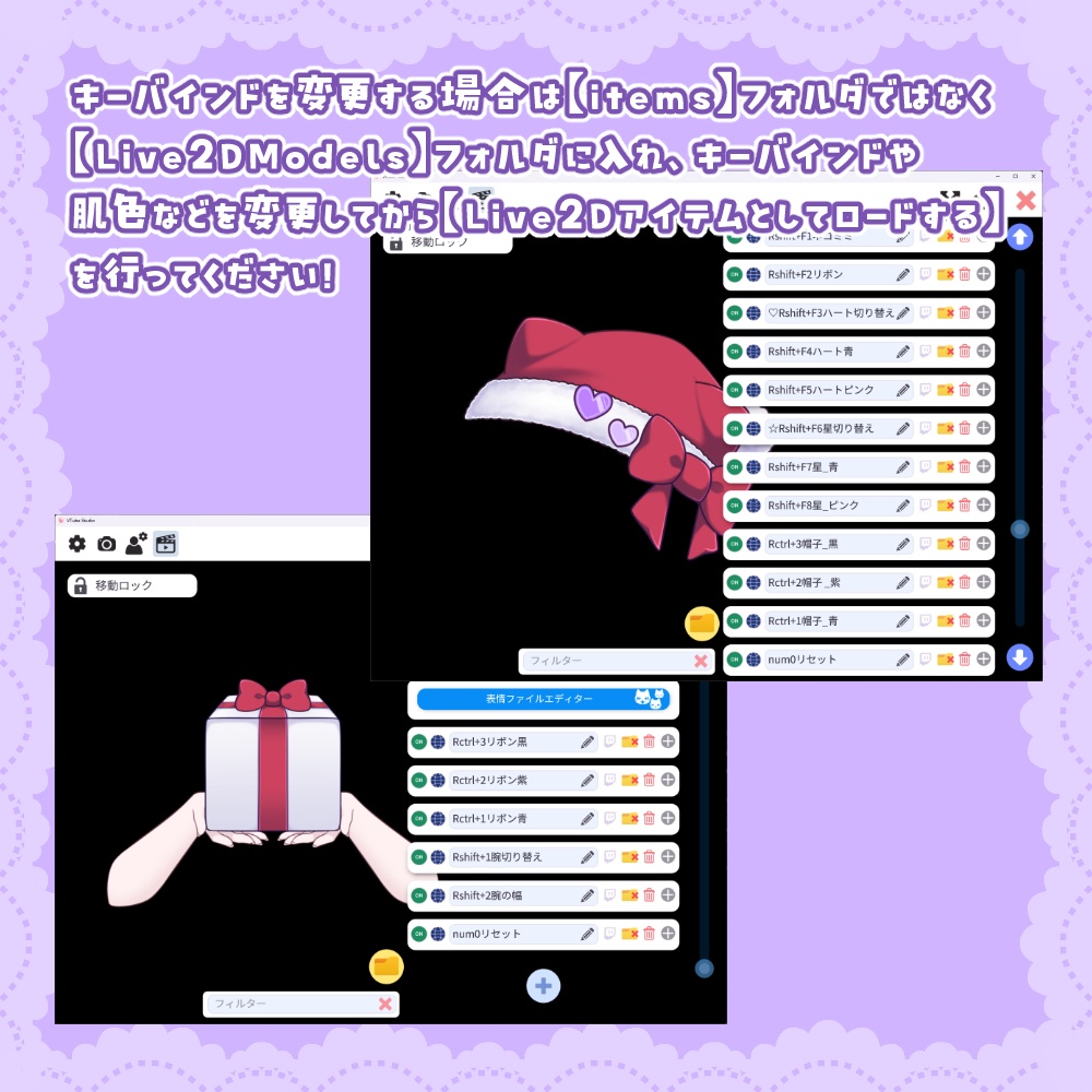【Live2Dアイテム】クリスマスサンタ帽&プレゼントを持った手【VTS専用】