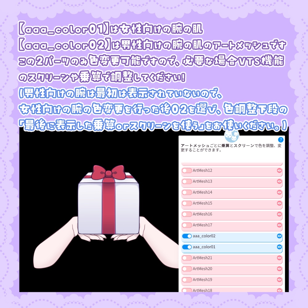 【Live2Dアイテム】クリスマスサンタ帽&プレゼントを持った手【VTS専用】