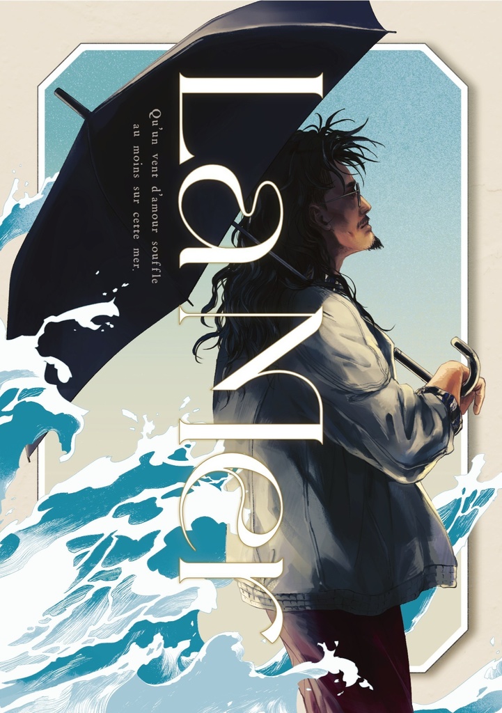 トワ大九・蛙九短編集「La Mer」