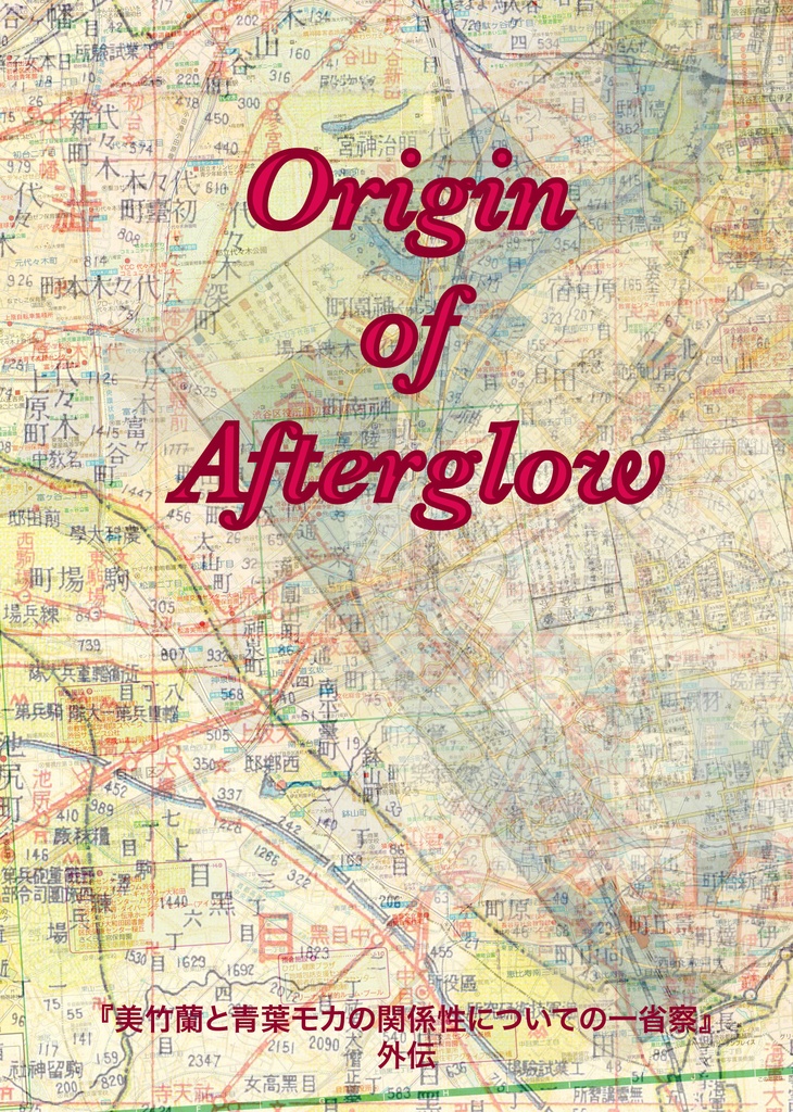 Origin of Afterglow