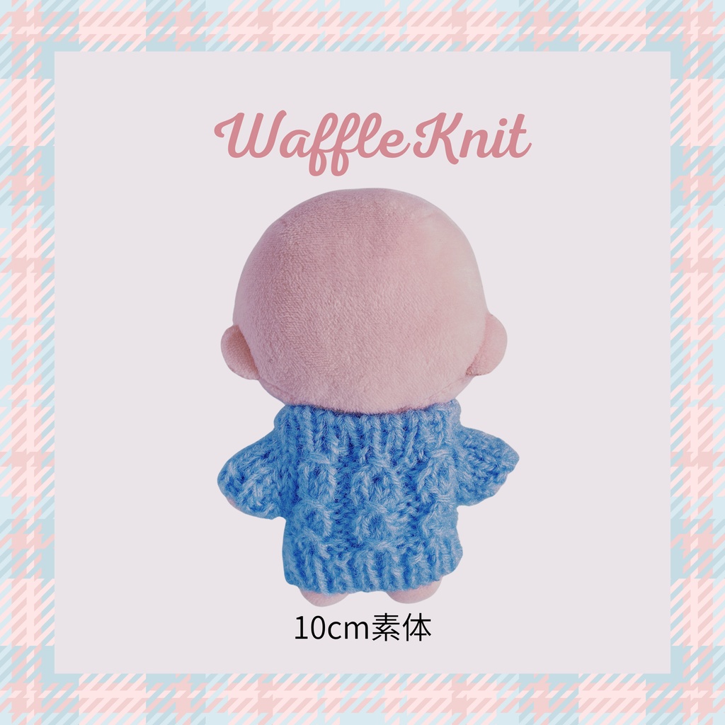 ワッフル模様ニット【10〜12cm】