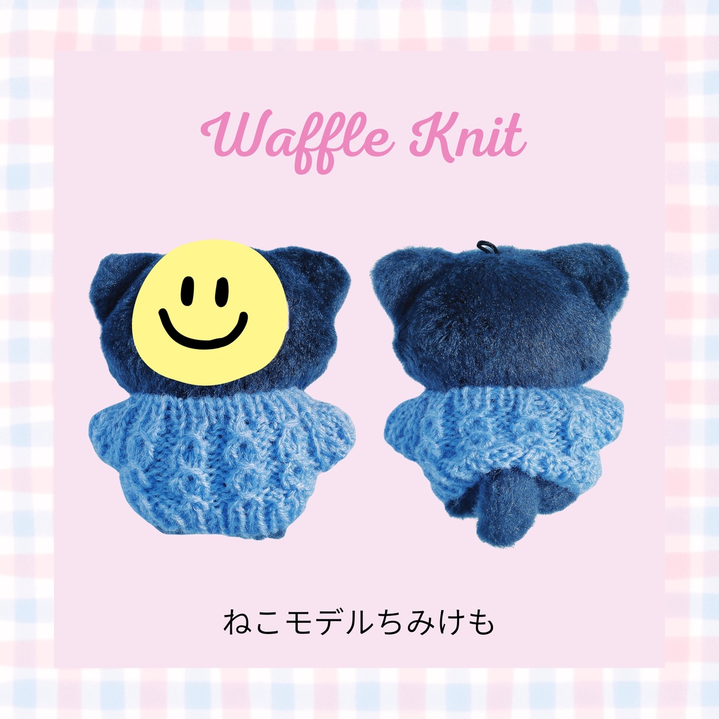 ワッフル模様ニット【ちみけも】