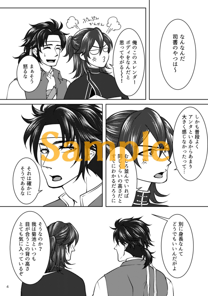 【吉菊】吉菊日和