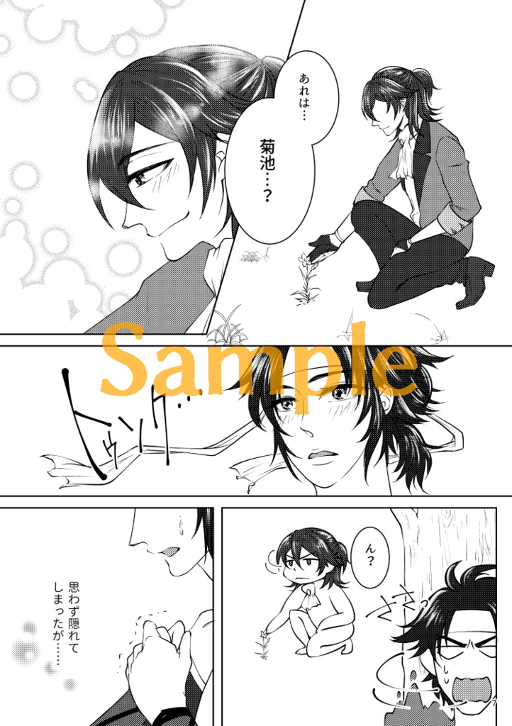 【吉菊】吉菊日和