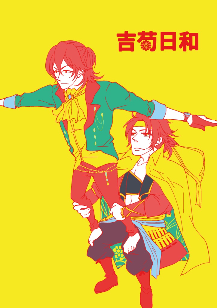 【吉菊】吉菊日和